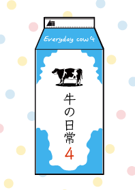 牛の日常4
