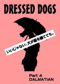 DRESSED DOGS Part 4 (修正版2)