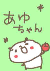 <あゆちゃん専用>ぱんだ着せ替え