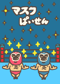 マスクぱいせんの着せかえ 5R