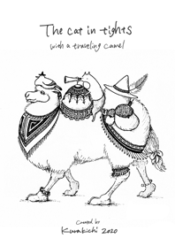The cat in tights with a camel #2020