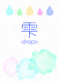 SHIZUKU -drops-