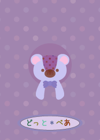 Little Tiny Bear & dot.9