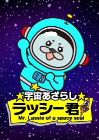 宇宙あざらし☆ラッシーくん