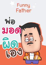 MOD2 funny father V05