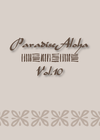 PARADISE ALOHA Vol.10