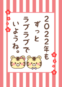 2022 Happy New Year. Tiger. 38