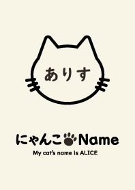 NYANKO Name ALICE