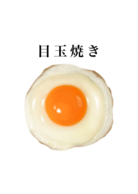 I love egg 10
