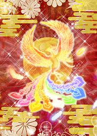 運気急上昇で大幸運生活【鳳凰レインボー】