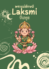 Laksmi for Wednesday