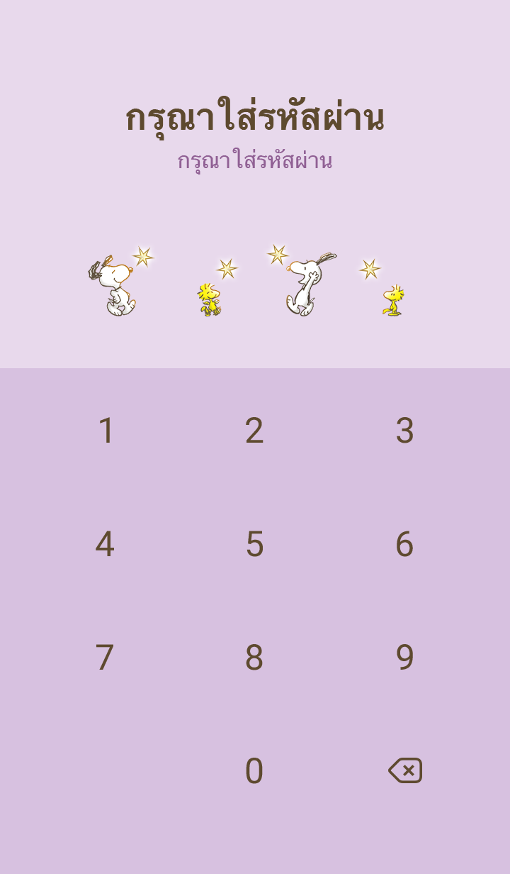 Snoopy Find a Lucky Star รูปที่ 4