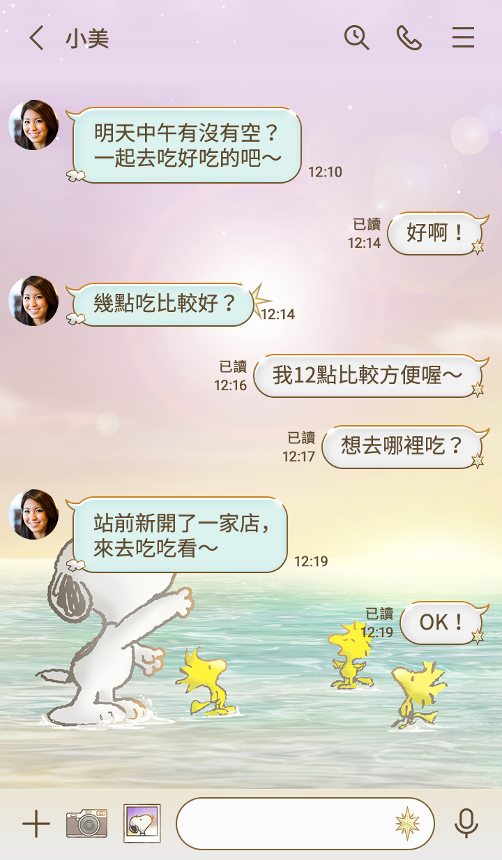 Snoopy Find a Lucky Star 預覽 2