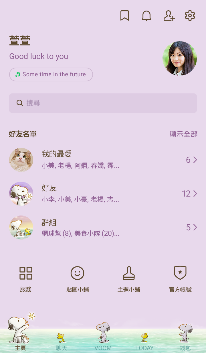 Snoopy Find a Lucky Star 預覽 4