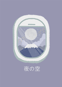 Sky-夜空