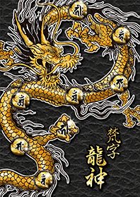 Dragon god & Sanskrit characters