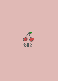 korea_cherry (dustypink)