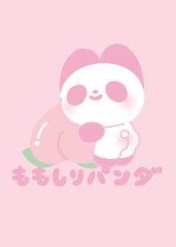 ももしりパンダ