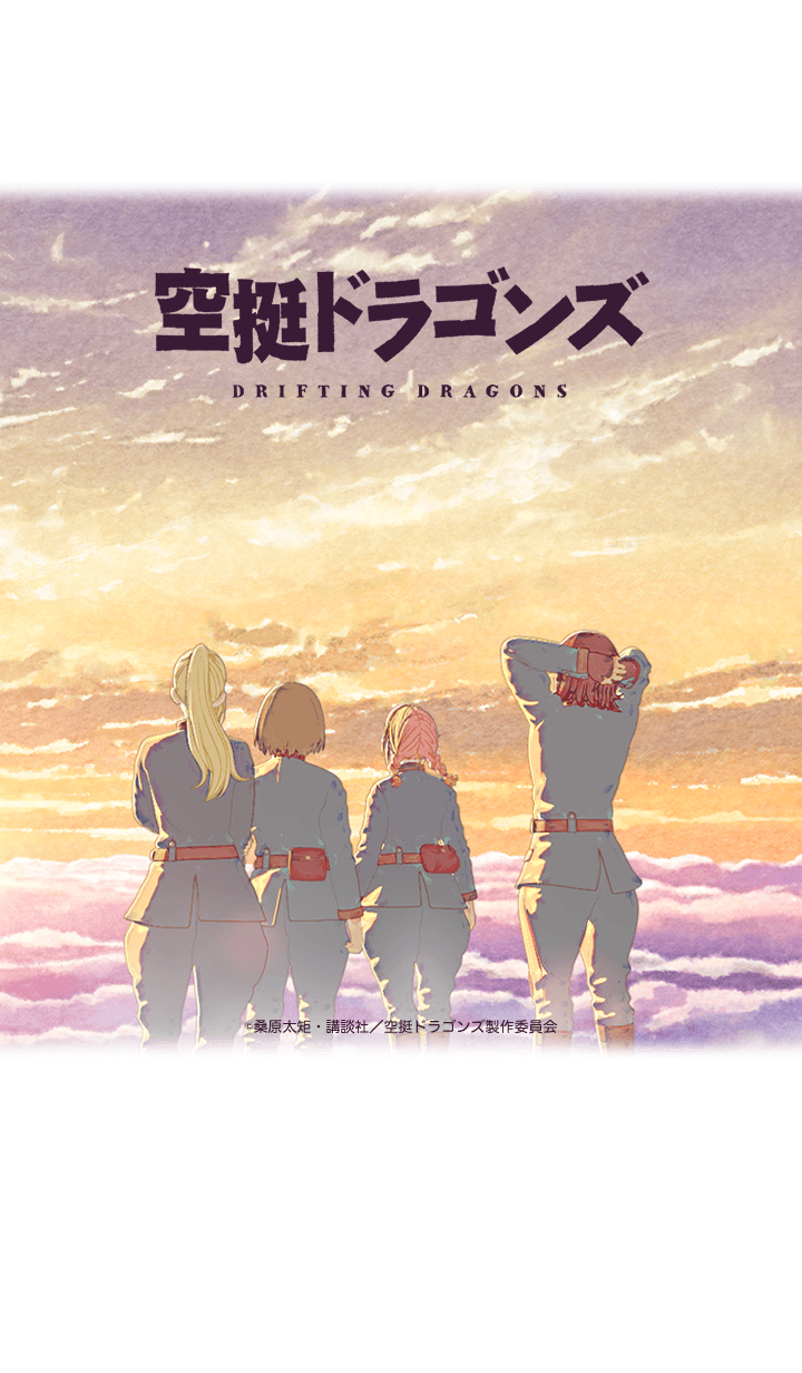 drifting dragons Vol.3