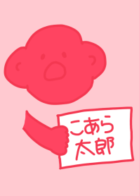 Koara Taro Red Red 1