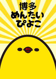 Hakata mentai piyoko