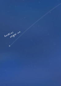 simple shooting star night sky