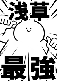 Strongest rabbit[ASAKUSA]