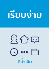 BLUE MINIMAL THAI