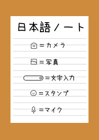 JAPANESE NOTEBOOK-ORANGE-BROWN