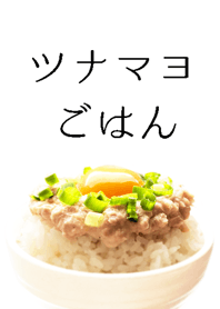 Tuna and Mayo Rice