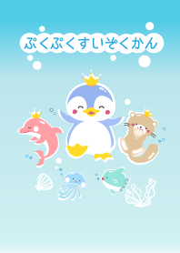 Puku Puku Aquarium