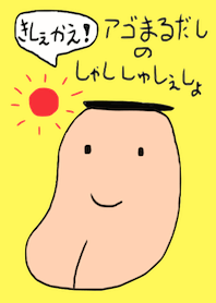 Agomarudasi no Kishekae