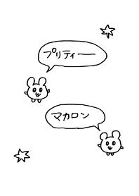 プリティーマカロンのシンプルコーデ