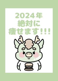 2024 Happy New Year. Dragon. 121