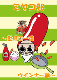 MIYAKO98~WIENER IS BEST IN THE WORLD~