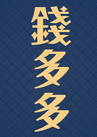 กฎแห่งการดึงดูด-เงิน 11 สีฟ้า