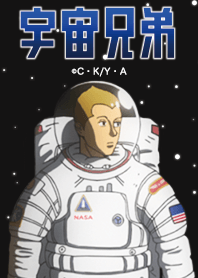 TVアニメ「宇宙兄弟」ヒビトver