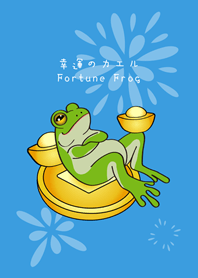 財富自由蛙！發財青蛙！(晴天藍色)