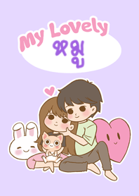 My Lovely [Moo] (2023)