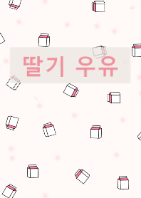 strawberry milk -beige pink #korea(JP)