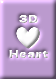 ぷっくりハート 3D purple