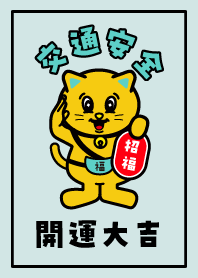 Traffic safety - Lucky CAT - Blue Mint