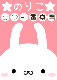 のりこ専用のかわいいうさぎの名前着せかえ