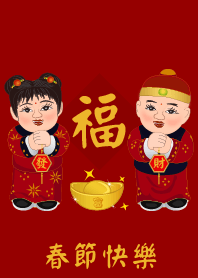 Kids bless you Happy Chinese New Year