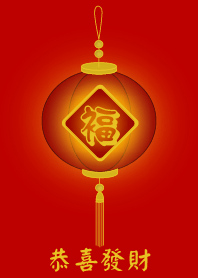 Chinese lamp - Lucky and Wealthy
