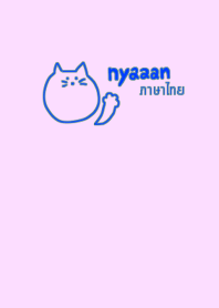 Nyaaan Thai Blue 5
