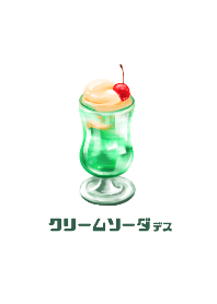 soda float - green -