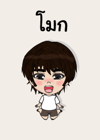 คนชื่อ โมท เองครับ (ซาหวัดดี)