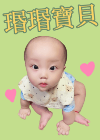 瑉瑉寶貝