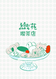 織花喫茶店